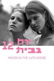 Moon in the 12th House movie poster