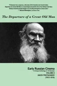 The Departure of a Great Old Man movie poster