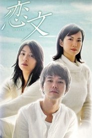 Love Letters - Men We Have Loved tv show poster