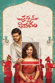 Poster do filme Pushpaka Vimanam