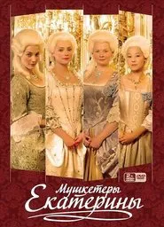 Catherine's Musketeers tv show poster