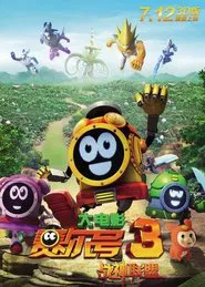 Seer the Movie 3: Heroes Alliance movie poster