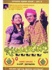 Janumada Jodi movie poster