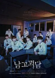 Poster da série The Mysterious Class