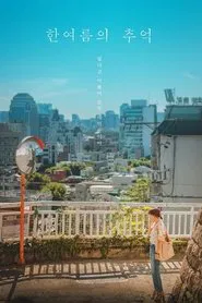 Han Yeo-Reum's Memory movie poster