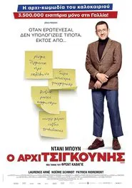 Penny Pincher! movie poster