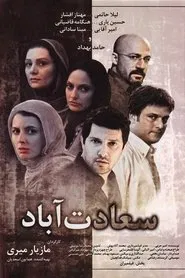 Felicity Land movie poster