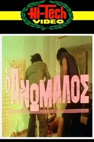 Poster do filme The Pervert