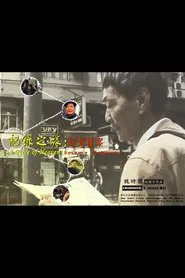 A Piece of Heaven: Preliminary Documents movie poster