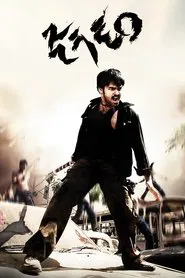 Jagadam movie poster