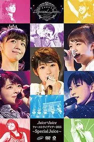 Juice=Juice 2015 First Live Tour ~Special Juice~ movie poster