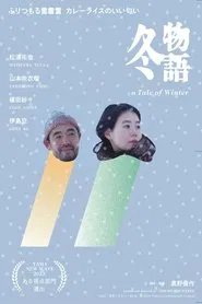 Poster do filme A Tale Of Winter