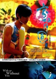 Poster do filme With or Without You