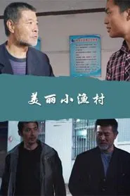 Poster do filme A Pretty Little Fishing Village