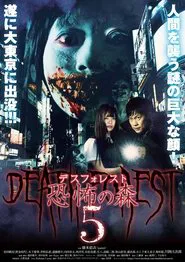 Death Forest: Forbidden Forest 5 movie poster