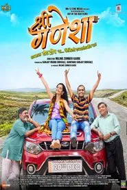 Shri Ganesha movie poster