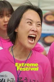 Extreme Festival movie poster