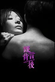 Poster da série Beautiful Trap