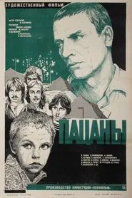 Poster do filme Tough Kids