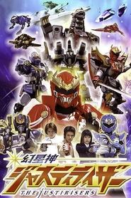 Poster da série Genseishin Justirisers