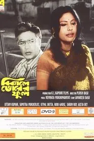 Bikele Bhorer Phool movie poster