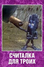 A Counting Rhyme for the Three movie poster