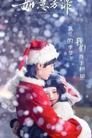 The Blooms at Ruyi Pavilion: Spin-off tv show poster