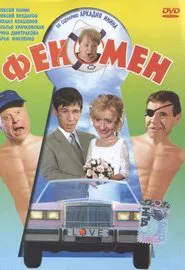Phenomenon movie poster