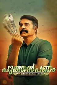Puthan Panam movie poster