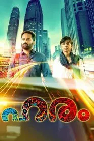 Haram movie poster