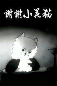 Thank You, Kitty movie poster
