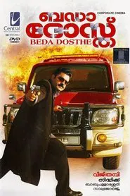 Bada Dosth movie poster