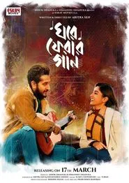 Ghore Pherar Gaan movie poster