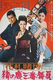 The Final Gamble movie poster