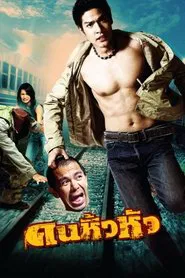 Headless Ghost movie poster