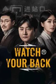 Watch Your Back tv show poster