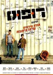 Street Freedom movie poster