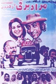 The Electrician Morad and Seven Girls movie poster
