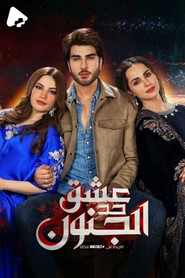 Ehraam-e-Junoon tv show poster