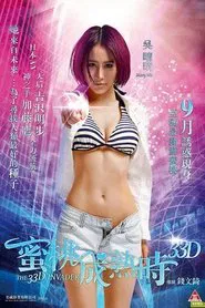 The 33D Invader movie poster