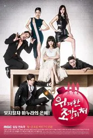 Poster da série The Great Wives