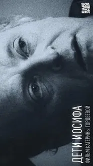 Joseph's Children movie poster