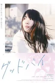 Good-Bye movie poster