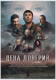 Poster do filme Price of Trust