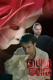 Poster do filme Mim Bim Ili Chuzhaya Zhizn
