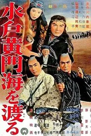 Poster do filme Mito Komon’s Journey to Ezo