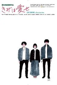Love Someone movie poster