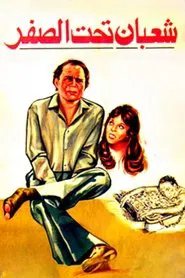 Shaaban Below Zero movie poster
