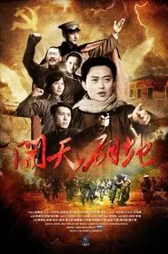 Poster da série Epoch-Making