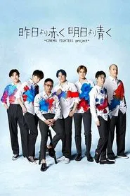 Redder Than Yesterday, Bluer Than Tomorrow: Cinema Fighters Project movie poster